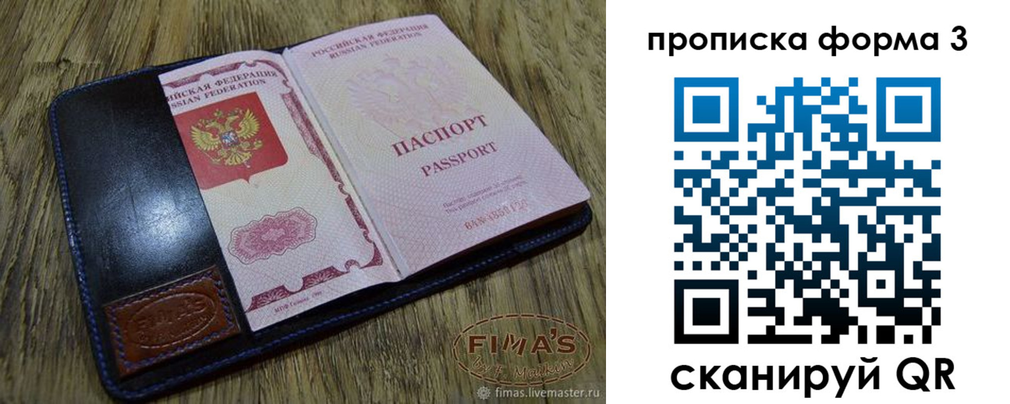 прописка в квартире в Касимове