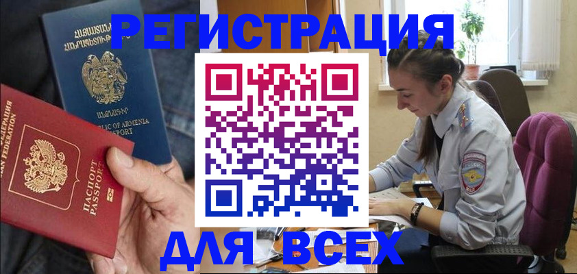 где прописаться в Касимове