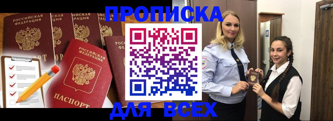 временная регистрация в Касимове